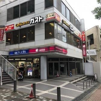 コミュニティースペース目黒