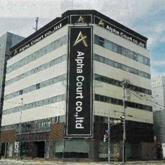 アルファセンタービル