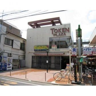トーケンプラザ