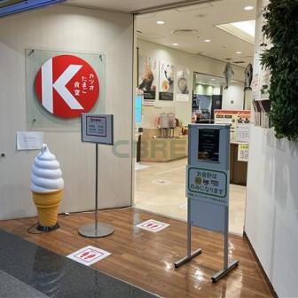 カフェテリア