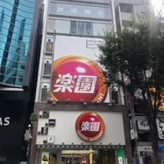 井門道玄坂ビル