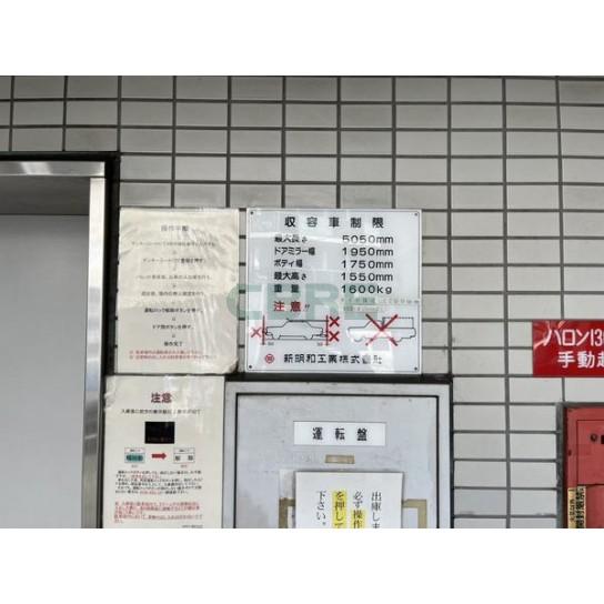 共用設備