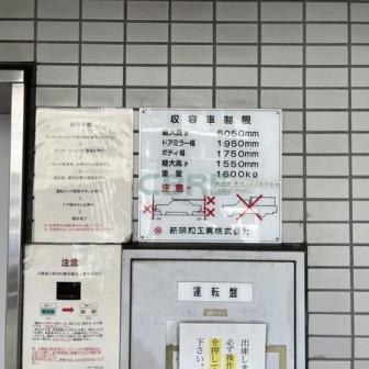 共用設備