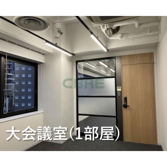 大会議室
