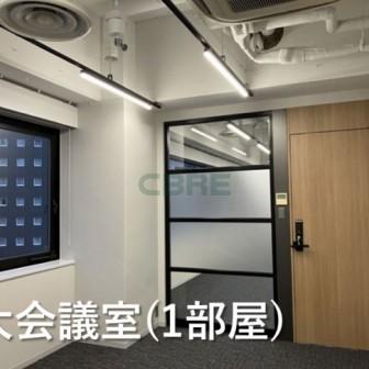 大会議室