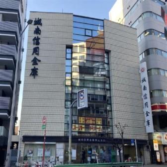 城南信用金庫 青山支店