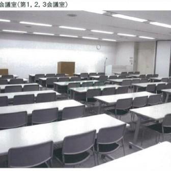 カンファレンスルーム