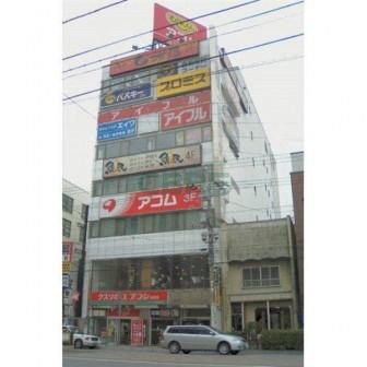 五稜郭ビルディング