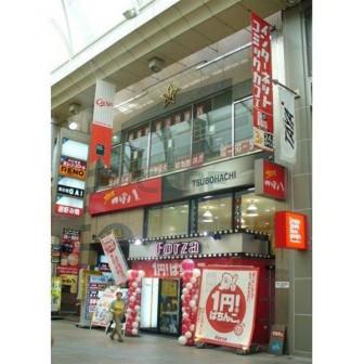 ランドマークビル