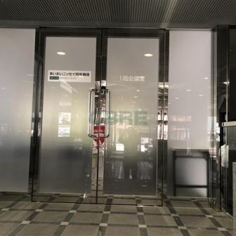 カンファレンスルーム