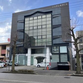 システム金沢ビル