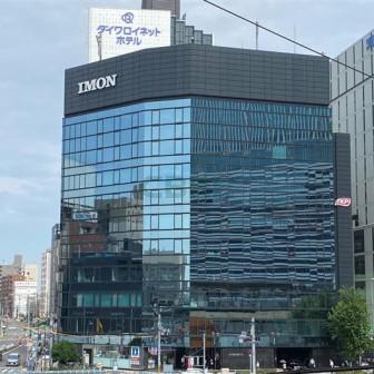 井門名古屋ビル