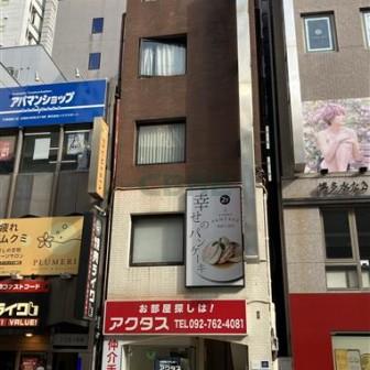 天神吉富ビル