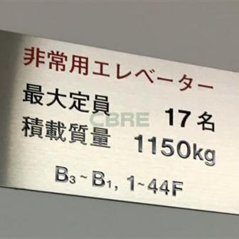 荷物用昇降設備