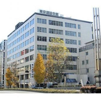 東京建設会館
