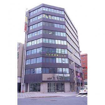 吉田興業第2ビル