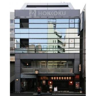 ホッコク人形町ビル